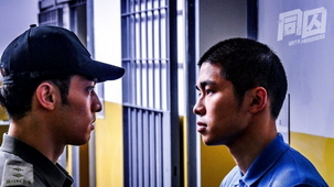 同囚 - With Prisoners、劇情片、DVD 影片 - GAME DISC 購物網 電影 影集 AV 電玩遊戲 專業網站